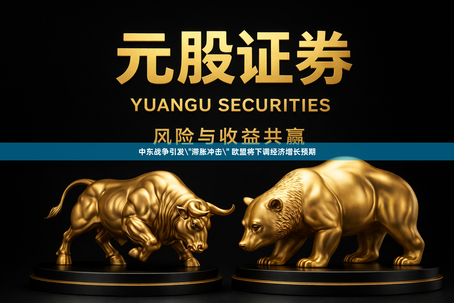 中东战争引发