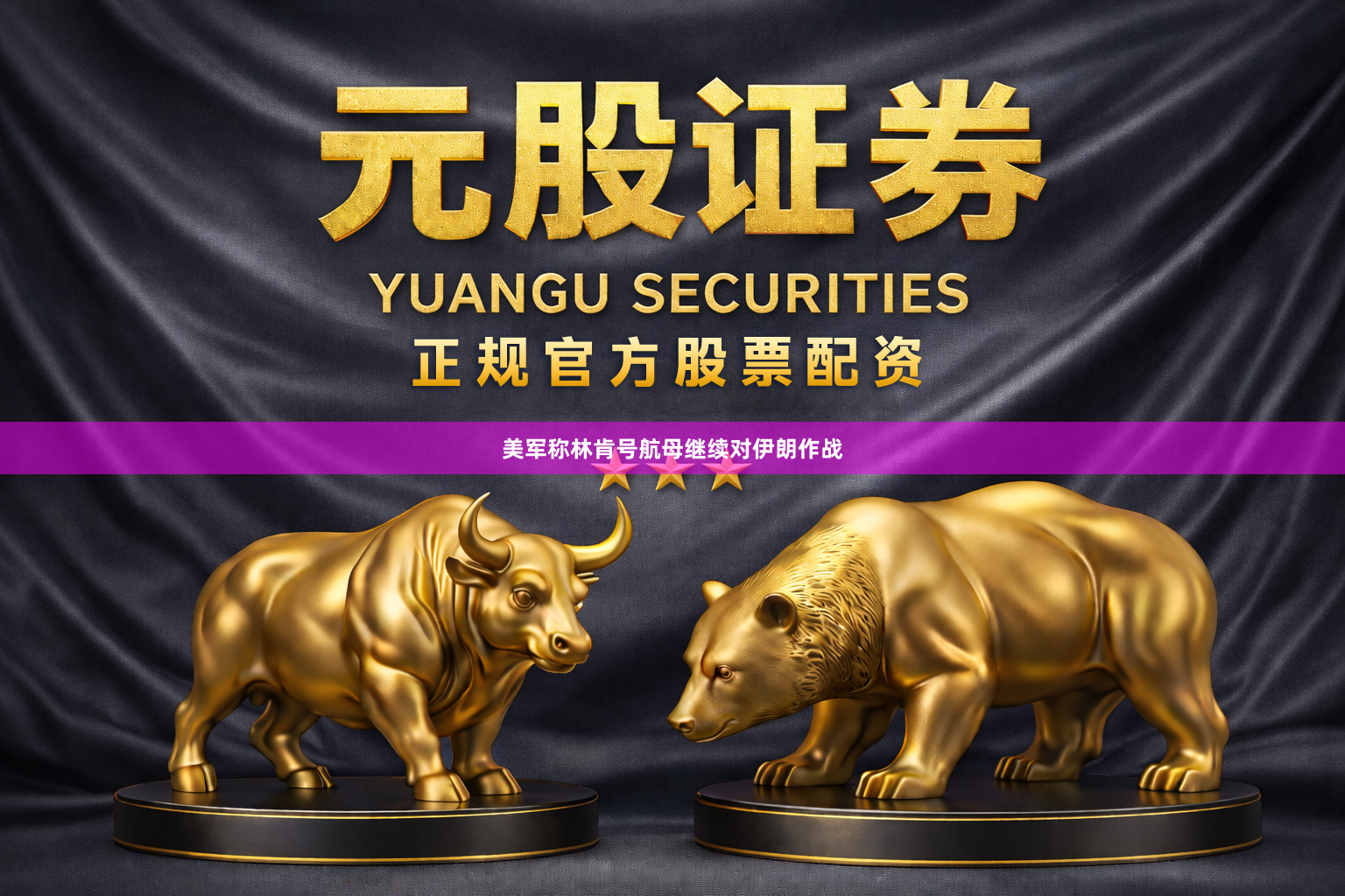 美军称林肯号航母继续对伊朗作战