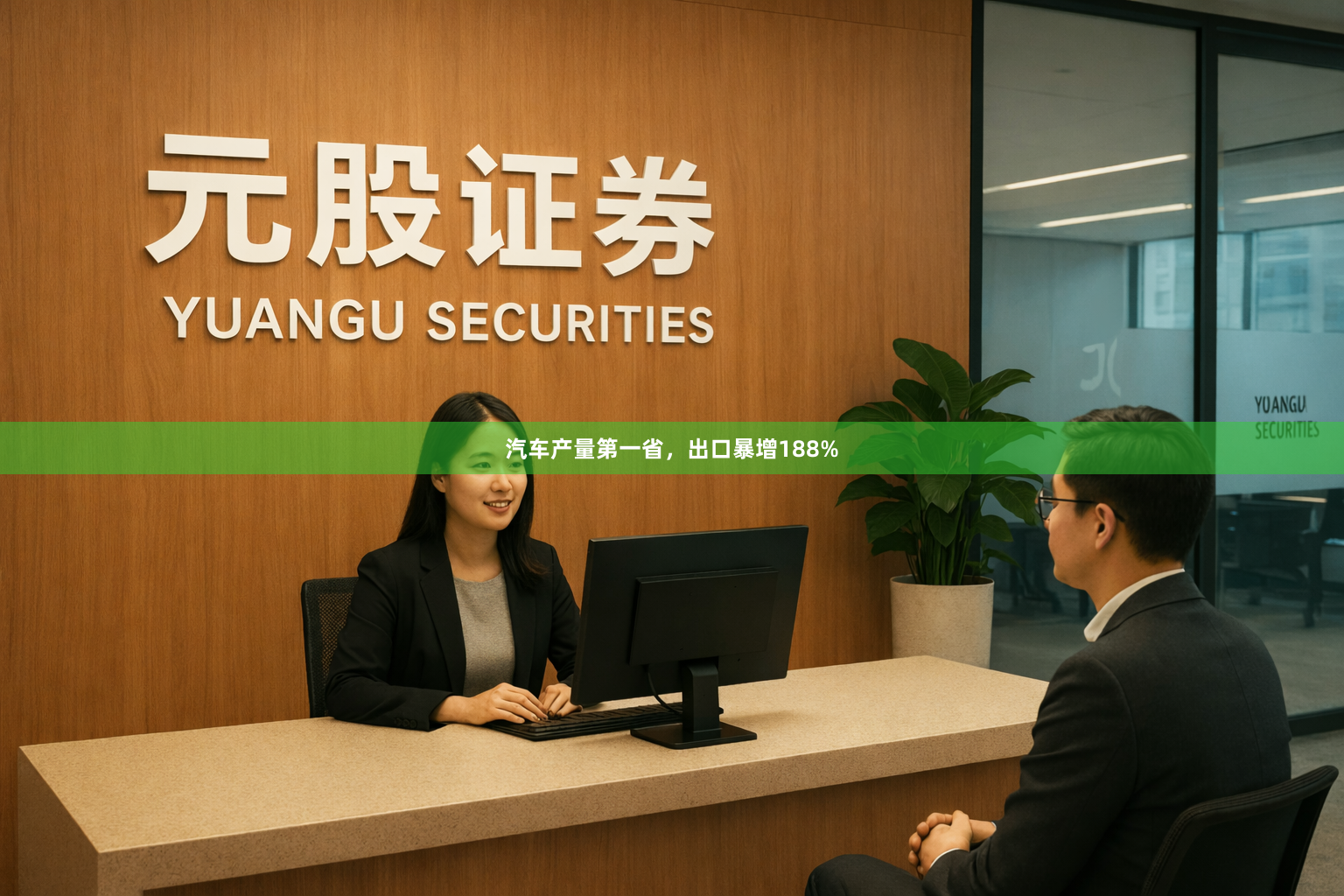 汽车产量第一省，出口暴增188%