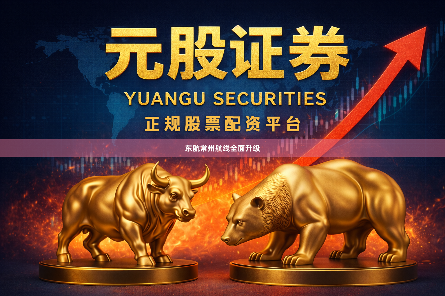 东航常州航线全面升级